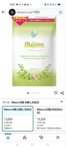 大特価⭐️葉酸サプリメント