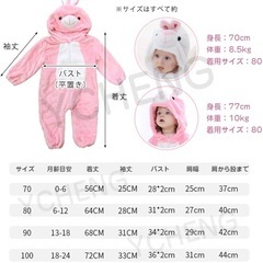 コスプレ 干支 着ぐるみ キッズ 赤ちゃん うさぎ ベビー ロンパースの画像