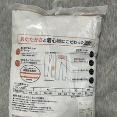 新品未開封‼️ ウール入り 両面 起毛 インナー Sの画像