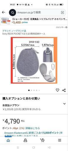 新品⭐️Sony ソニー レオンポケット4 保護トラベル収納