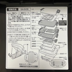 象印　多機能ホットプレートの画像