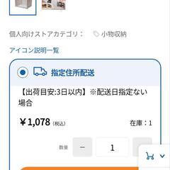 🌿半額‼️重ねる収納4個定価￥4000強の画像