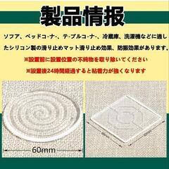 新品⭐️耐震 滑り止め 家具用の画像
