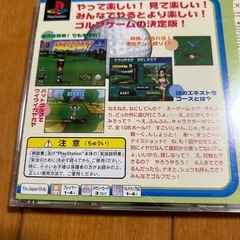 みんなのGOLF プレイステイションの画像