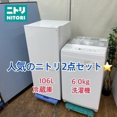 S352⭐人気メーカー！！新生活応援2点セット⭐ 2ドア冷蔵庫（106L）+洗濯機（6.0kg）⭐動作確認済⭐クリーニング済