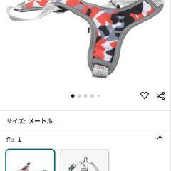 新品⭐️半額小型犬ハーネス
