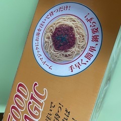 新品未使用品⭐️フードマジックの画像