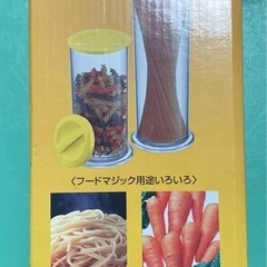 新品未使用品⭐️フードマジックの画像