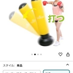 パンチングバッグ　エアバッグ