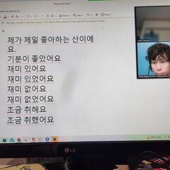 ​英語＆韓国語スキルで未来を切り開こう！の画像