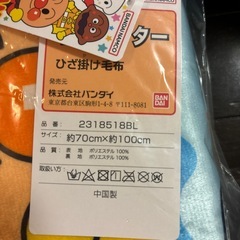 アンパンマン 膝掛け毛布 毛布　お昼寝
の画像
