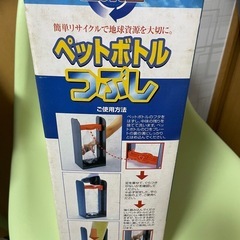 🔴新品未使用🔴
ペットボトル&アルミ缶つぶし⭐️の画像