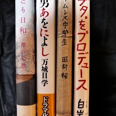 本4冊の画像