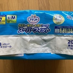 アテント  テープ式オムツ の画像