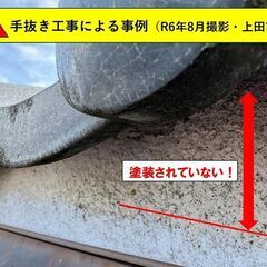 ～小さな部分補修から塗替えまで～　承ります