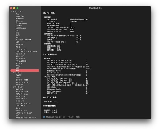MacBook M1MAX 1年使用 使用感あり BaseQi 専用ケース付属