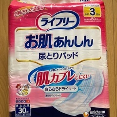 尿取りパッド　 1️⃣