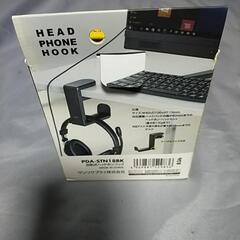 サンワサプライ ヘッドホンフックの画像