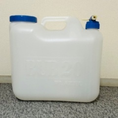 ポリタンク20ℓ