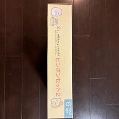 すみっこぐらし　卓球　ピンポンセットの画像