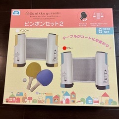 すみっこぐらし　卓球　ピンポンセット