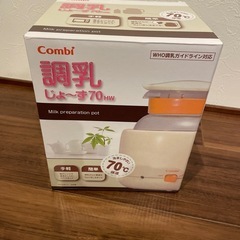 コンビ 調乳じょーず