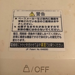 タニタ　体重計　Inner Scan BC-516 中古品の画像