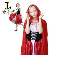 新品【Lサイズ】赤ずきん ハロウィン コスプレ クリスマス 仮装...