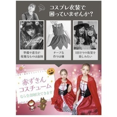 新品【Lサイズ】赤ずきん ハロウィン コスプレ クリスマス 仮装 衣装 コスプレ小物の画像