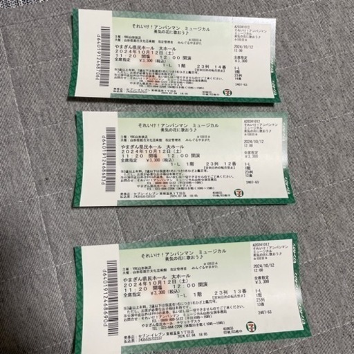 アンパンミュージカル