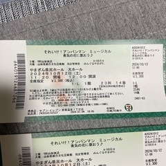 アンパンミュージカルの画像