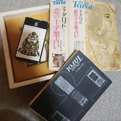 年代物　恋の十字架　プチタロット　稀少の画像