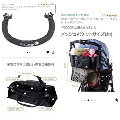 Jeepベビーカーの画像