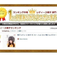 【新品・未使用　メーテル風 フェイクファー（ロシア）帽子】の画像