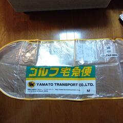 ゴルフ宅急便用カバー