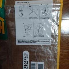ゴルフ宅急便用カバーの画像