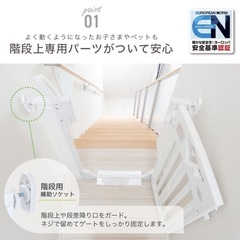 ＊階段用　スマートゲート　プラス　ナチュラルの画像