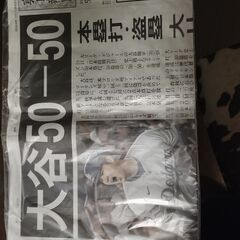 大谷　50ー50 朝日新聞号外