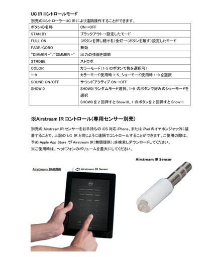 照明エフェクト ジェリーフィッシュIR×2台+シンクロDMX+リモコン