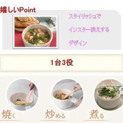 sonae 電気片手鍋 SE-MEP015L 1.5Lの画像