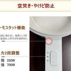 sonae 電気片手鍋 SE-MEP015L 1.5Lの画像