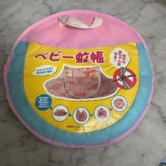 ベビー蚊帳