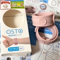 値下げ‼️【美品】乗り物酔い•つわり医療指圧