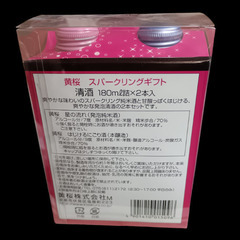 黄桜 スパークリング 清酒の画像
