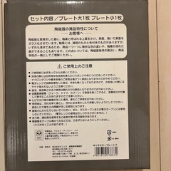 ミッキープレートの画像