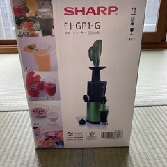 最終値下げ スロージューサー ヘルシオグリーンプレッソ  の画像