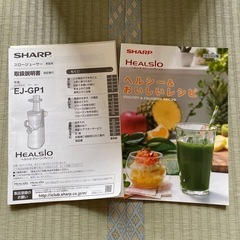 最終値下げ スロージューサー ヘルシオグリーンプレッソ  の画像