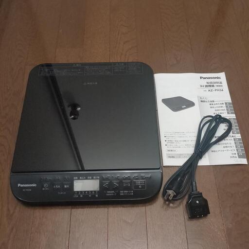 【最終価格】Panasonic IH調理器　KZ-PH34 2022年製