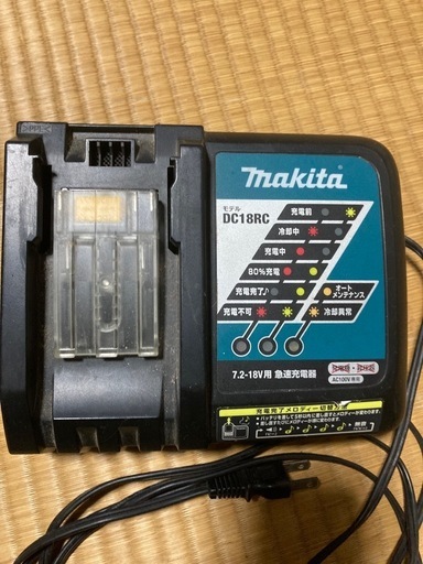 マキタ　　充電器