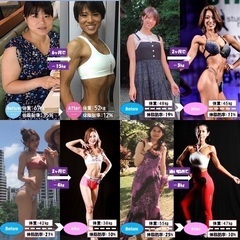 【先着5名様限定】モニターキャンペーン実施中！人生を変える一歩を...